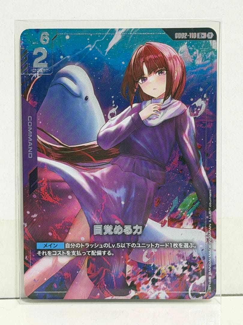 GUNDAM CARD GAME 能力の覚醒 目覚める力 セット　おまけ付き