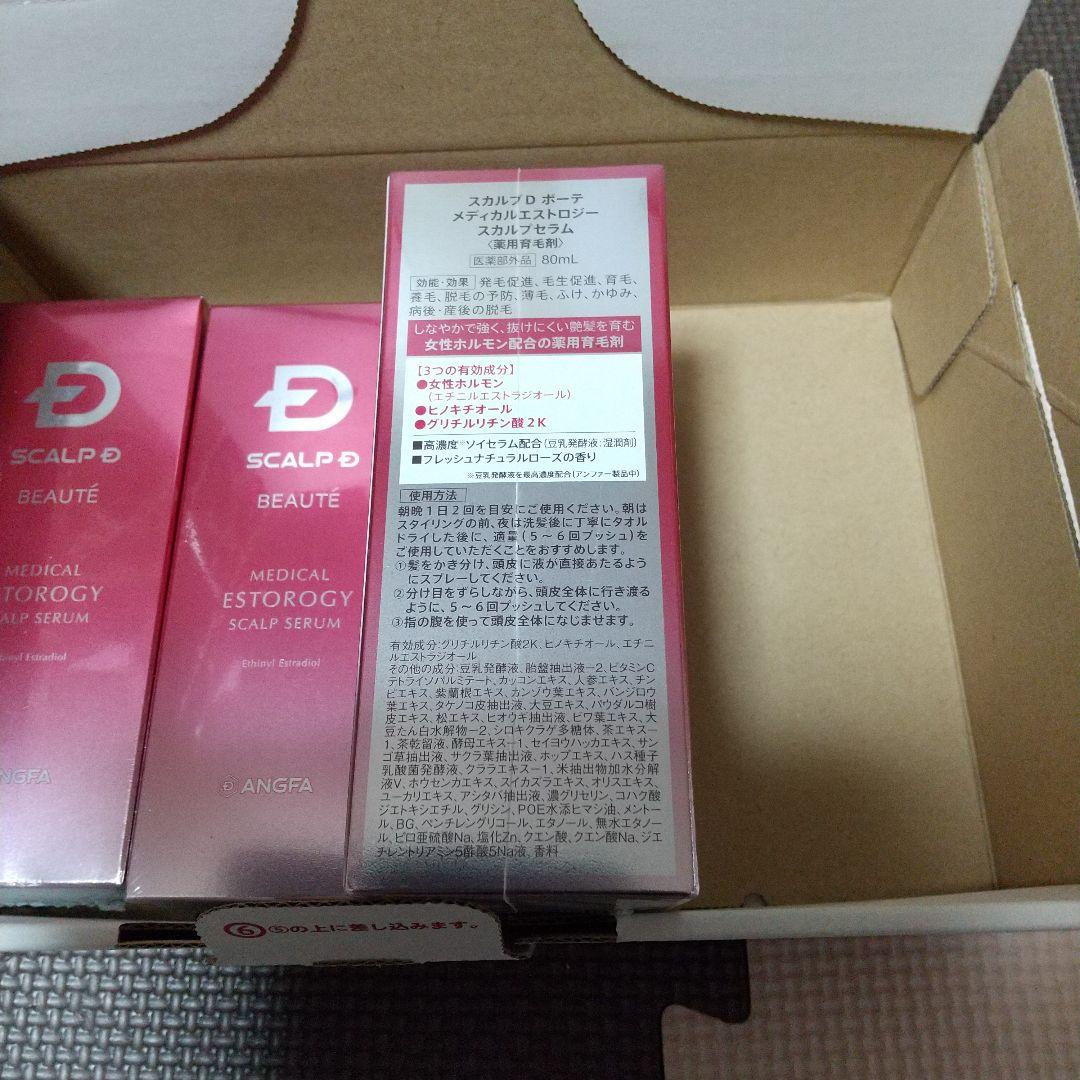 値下 アンファー スカルプD ボーテ メディカルエストロジー スカルプセラム