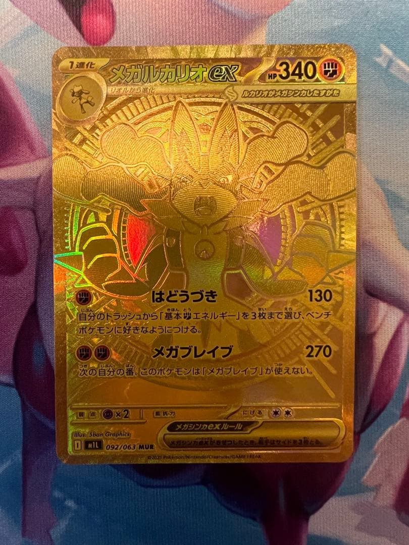 K*a様 (センタリング良個体)ポケモンカード メガルカリオ&メガサーナイト M