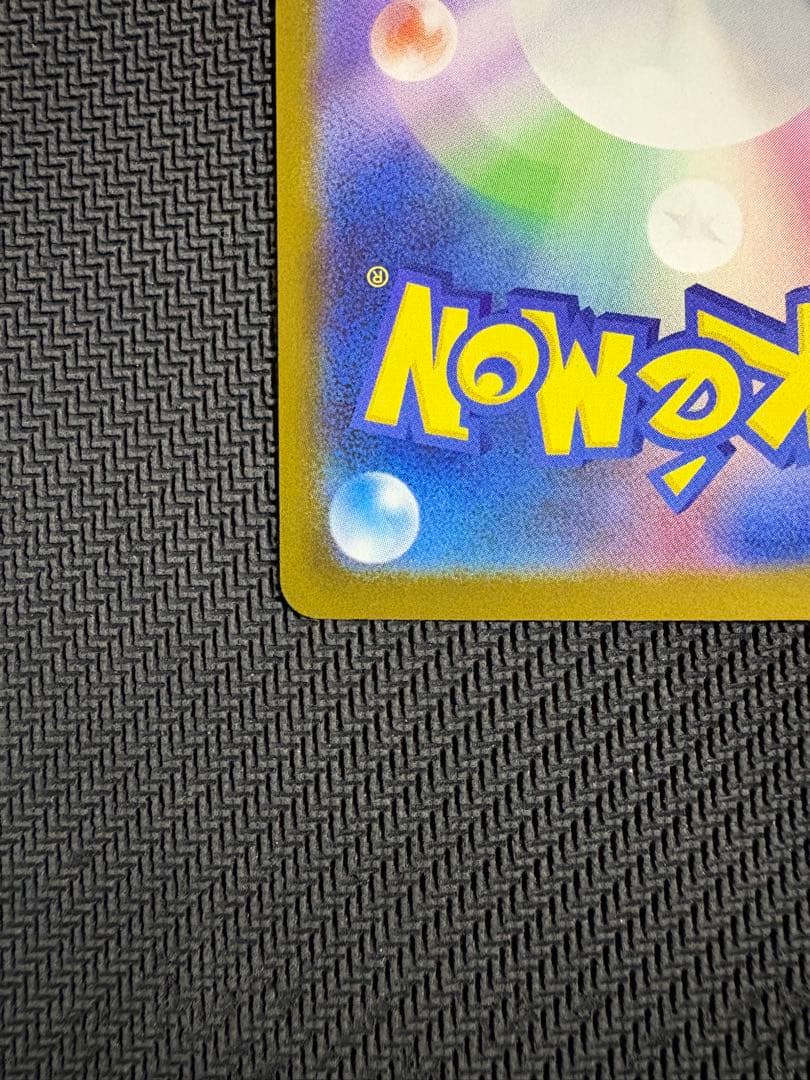 メガリザードンex SAR