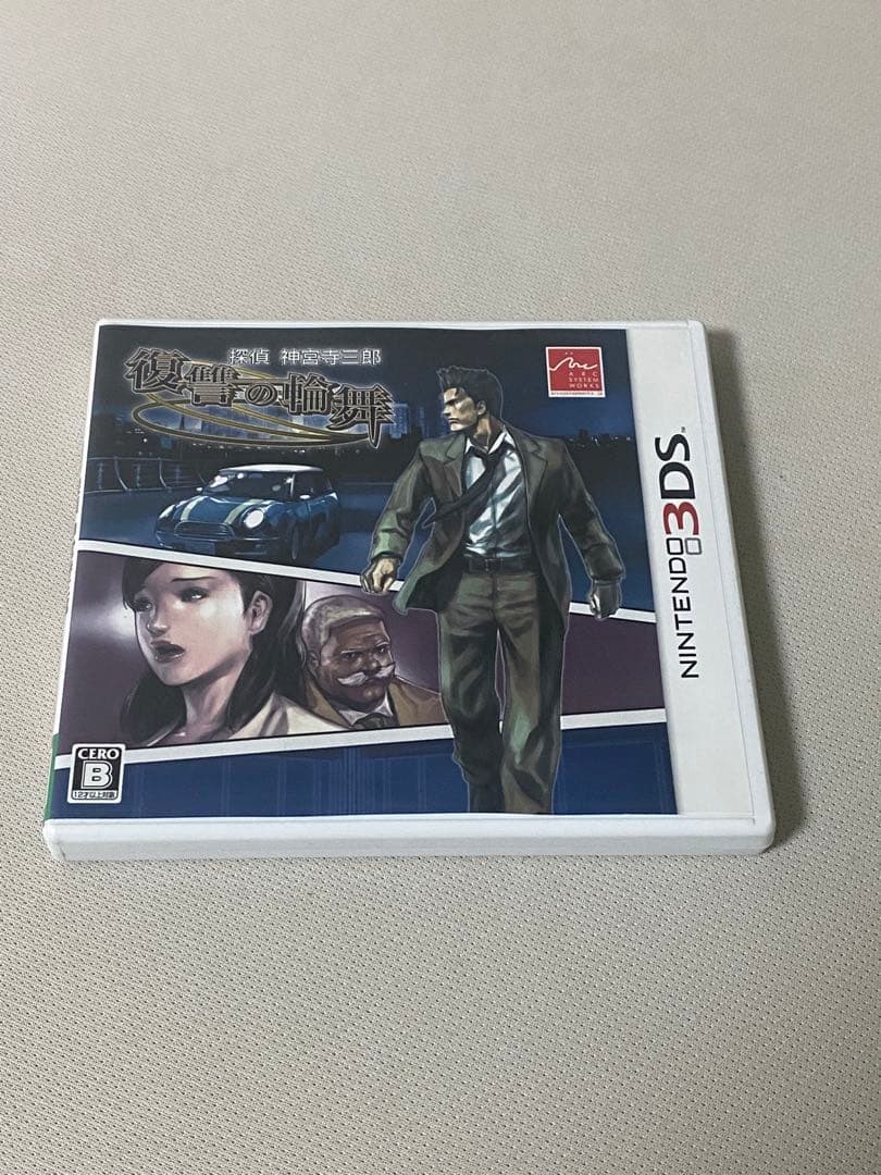 探偵 神宮寺三郎 シリーズまとめ売り+おまけ（西村京太郎）つき