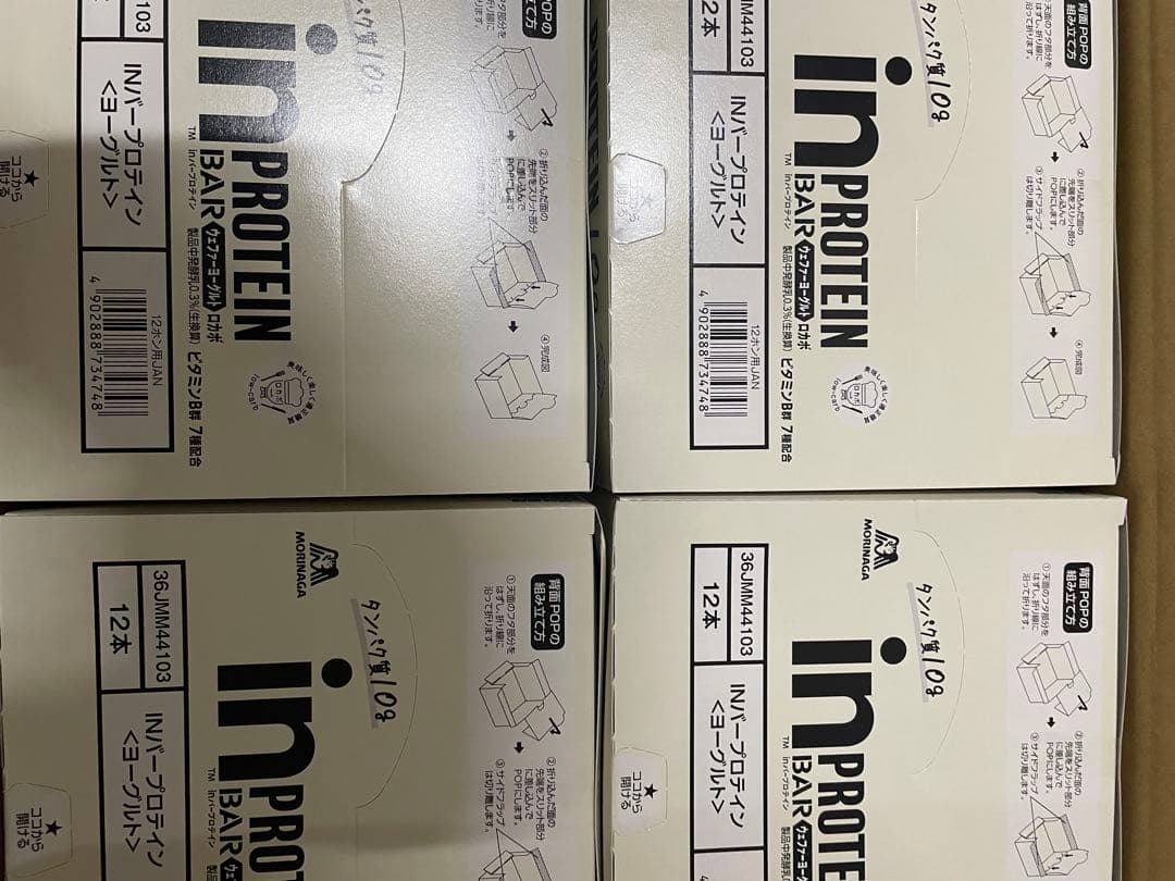 激安　inバープロテイン プロテインバー　144個　送料込み1個119円