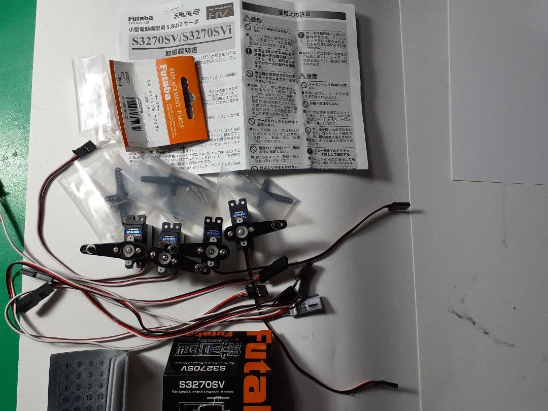 Futaba S3270SV ラジコン用サーボセット