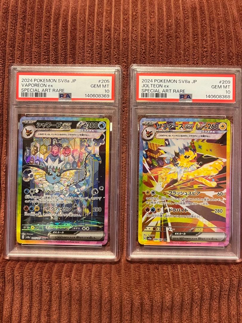 PSA10連番 シャワーズex SAR・サンダースex SAR2枚セット