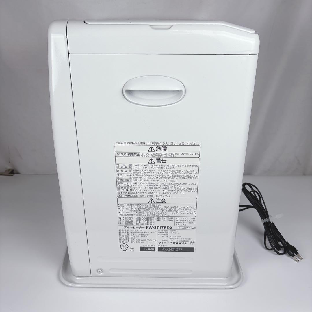 ダイニチ ブルーヒーター FW-3717SDX 石油ファンヒーター 17年製