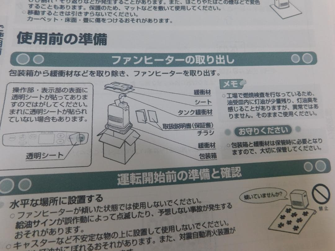 Dainchi FW-25S 石油ファンヒーター　2018年製　正常動作品