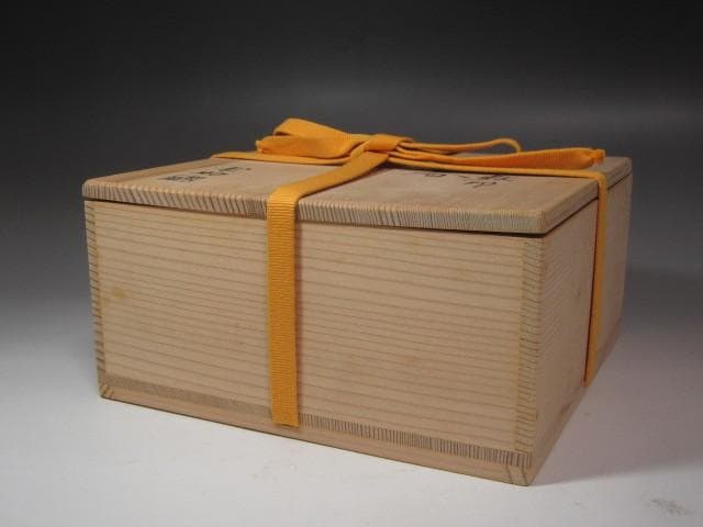 ★楽助　焼き締め灰器・焙烙　数印　堀内流　十二代　兼中斎(宗完)の花押★x600