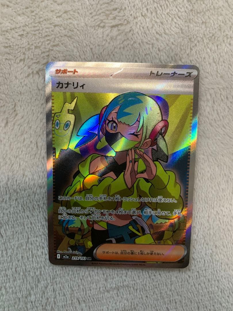 メガカイリューexSAR カナリィSR メガゲンガーMA その他AR9枚