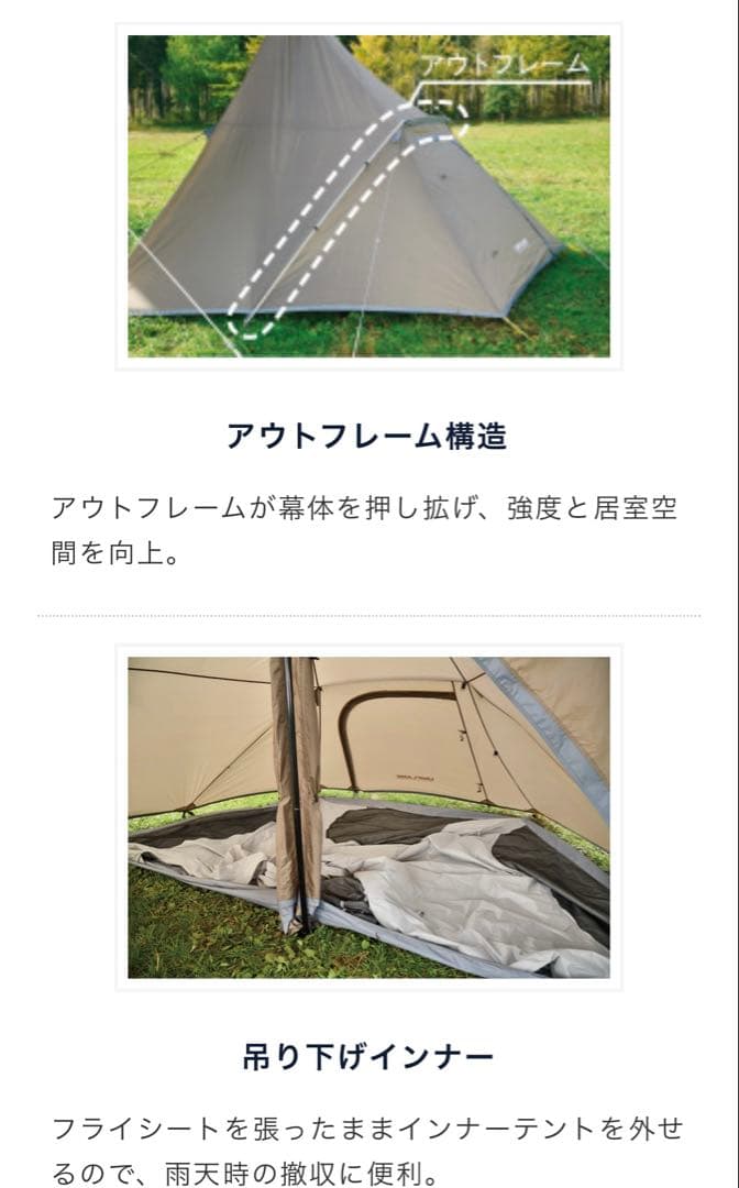 美品⭐︎ユニフレームREVOタープMルーム4プラスⅡメッシュウォールⅡ 3点セット