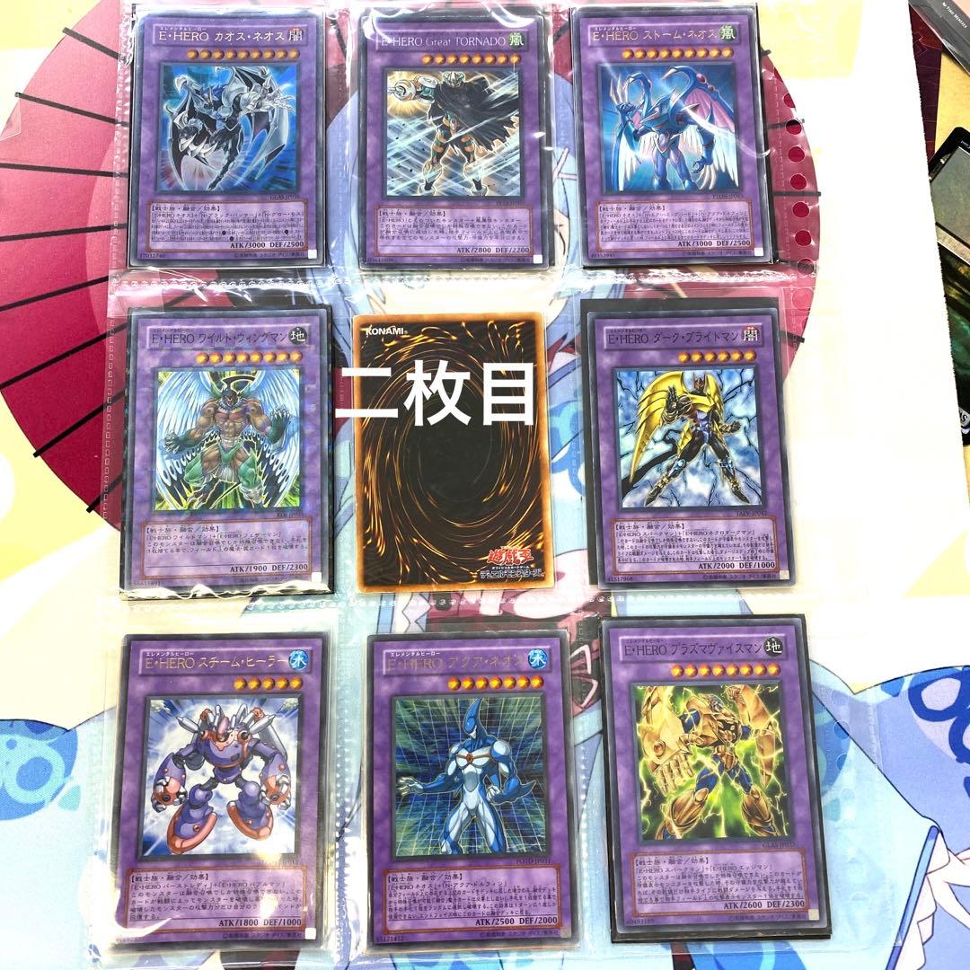 遊戯王　Ｅ・HEROまとめ アルティメットレア、レリーフ8枚