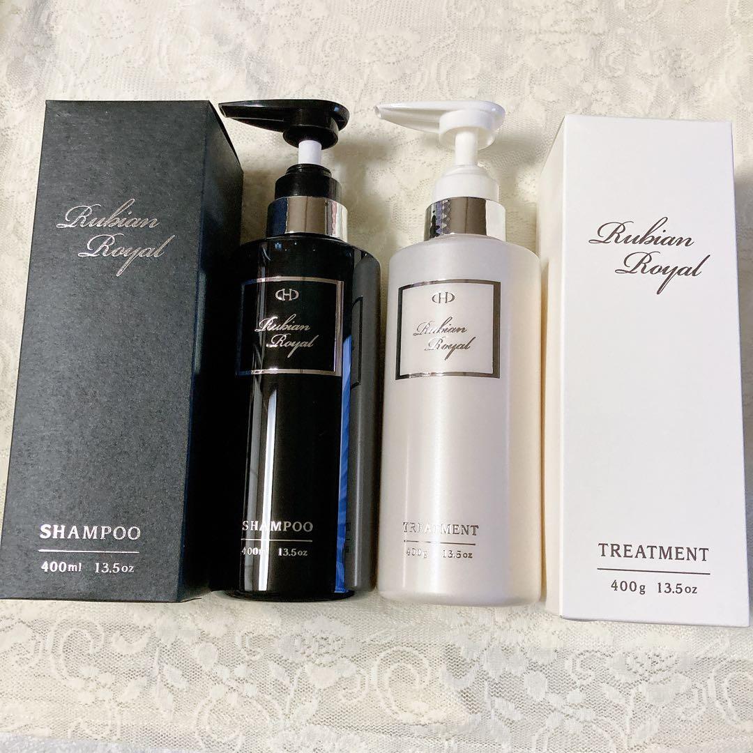 美品　ルビアンロイヤル シャンプー・トリートメント