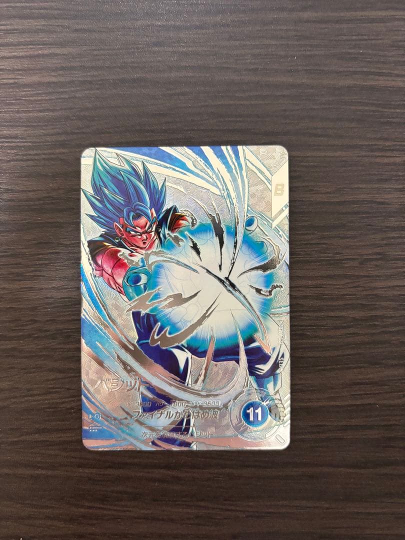 ドラゴンボールスーパーダイバーズ SEC★ SDV7-SEC ベジット　パラレル