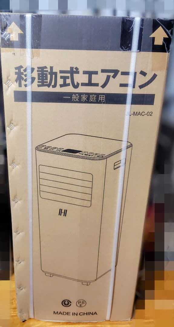 移動式エアコン