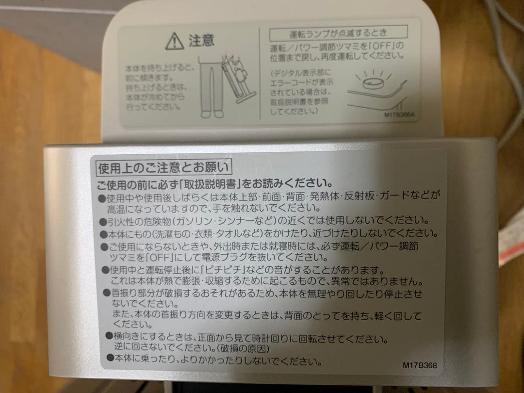 美品　DAIKIN ダイキン 遠赤外線暖房機 セラムヒート ERFT11XSE8