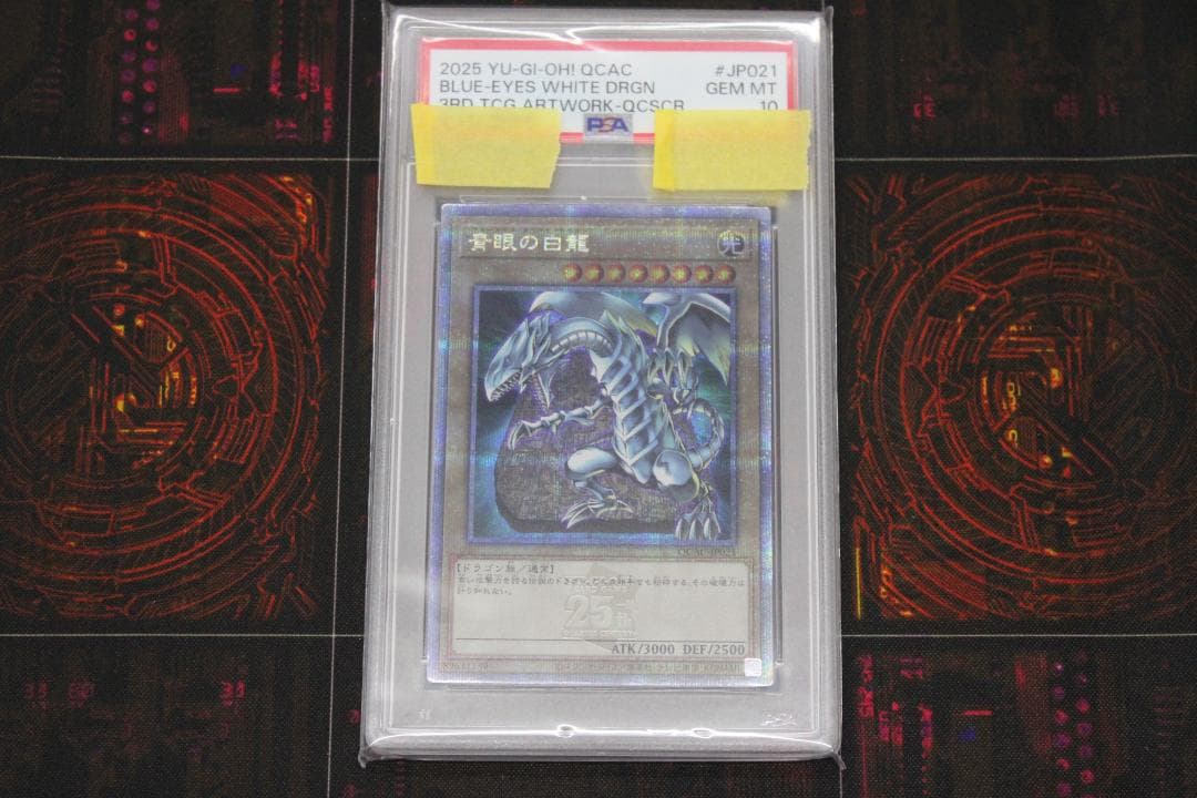 遊戯王 青眼の白龍 QCSE 25th PSA10 37-EY1020-01C