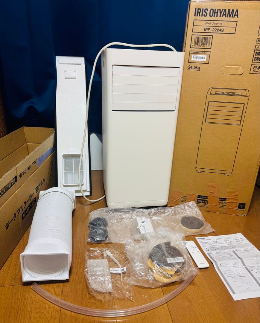 アイリスオーヤマ ポータブルクーラー IPP2224S IPAM-1450