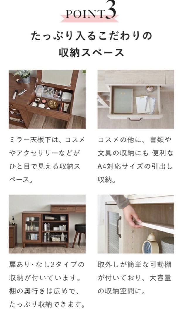 NKRINO デスク・ドレッサー