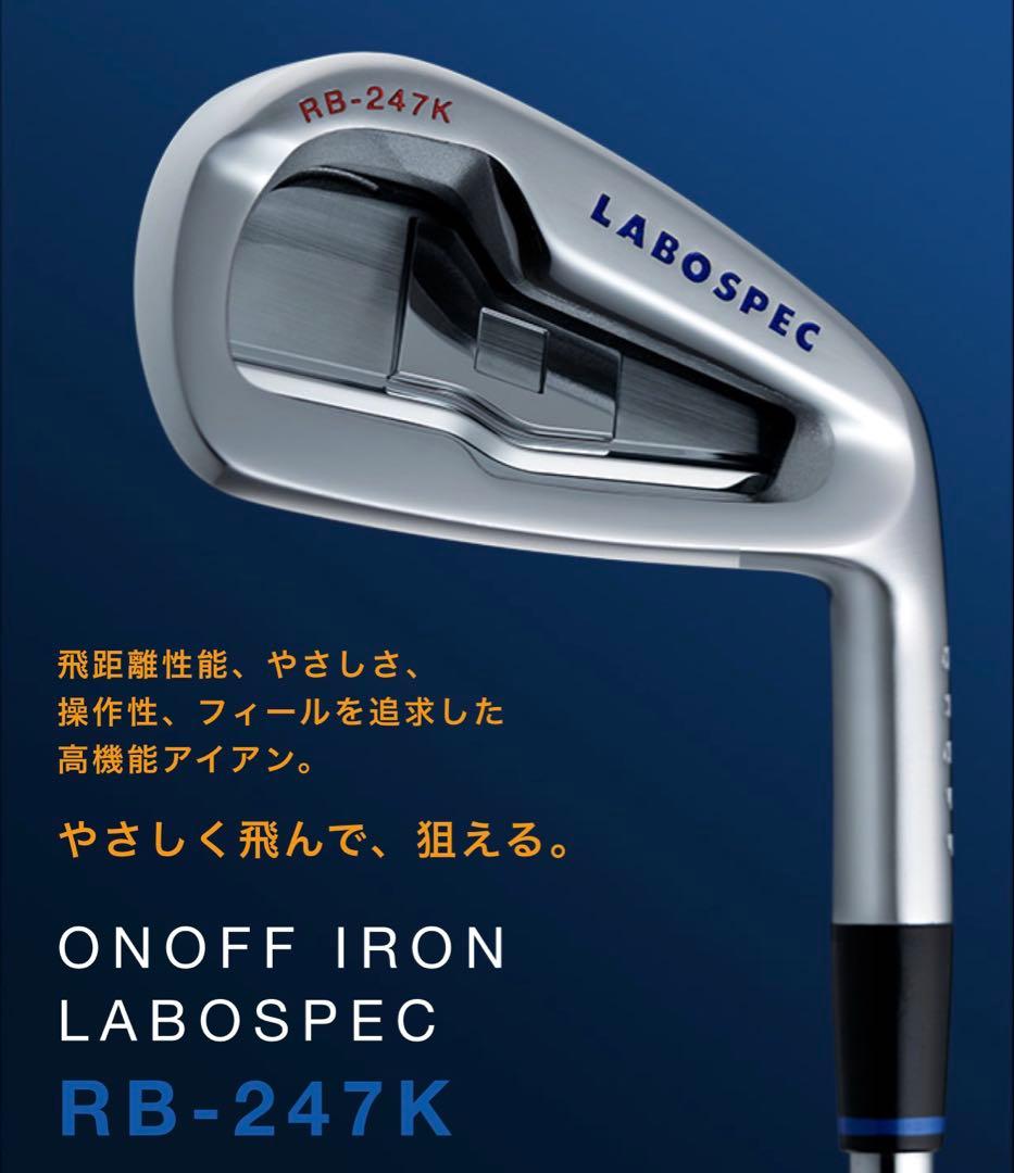 ONOFF RB-247K 限定アイアン フジクラ トラビルシリーズ♡