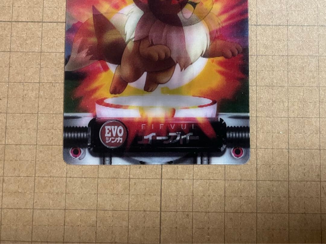 ポケモンずかんカード EVO イーブイ ブラッキー エーフィ