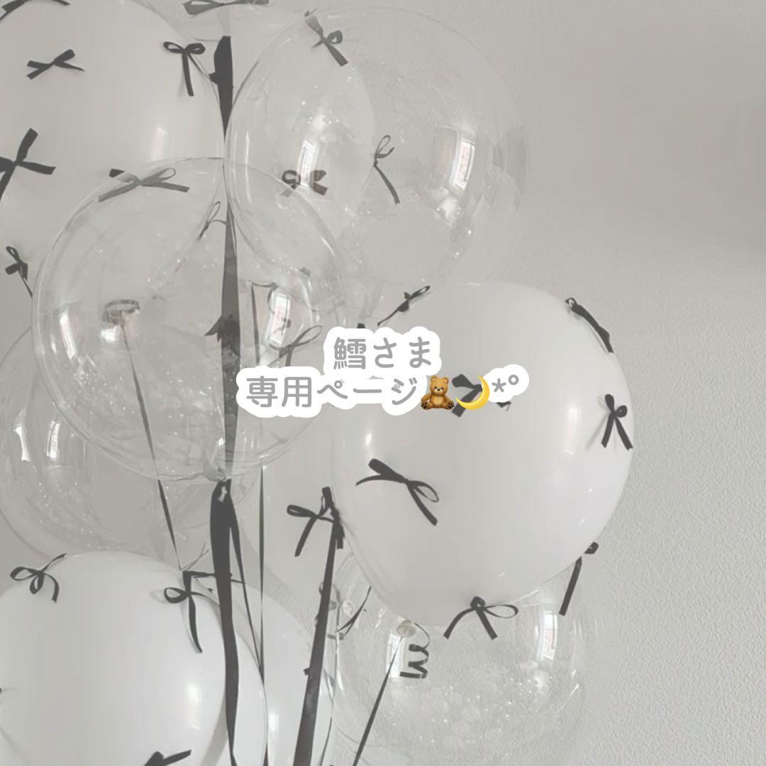 鱈さまご購入ページ♡