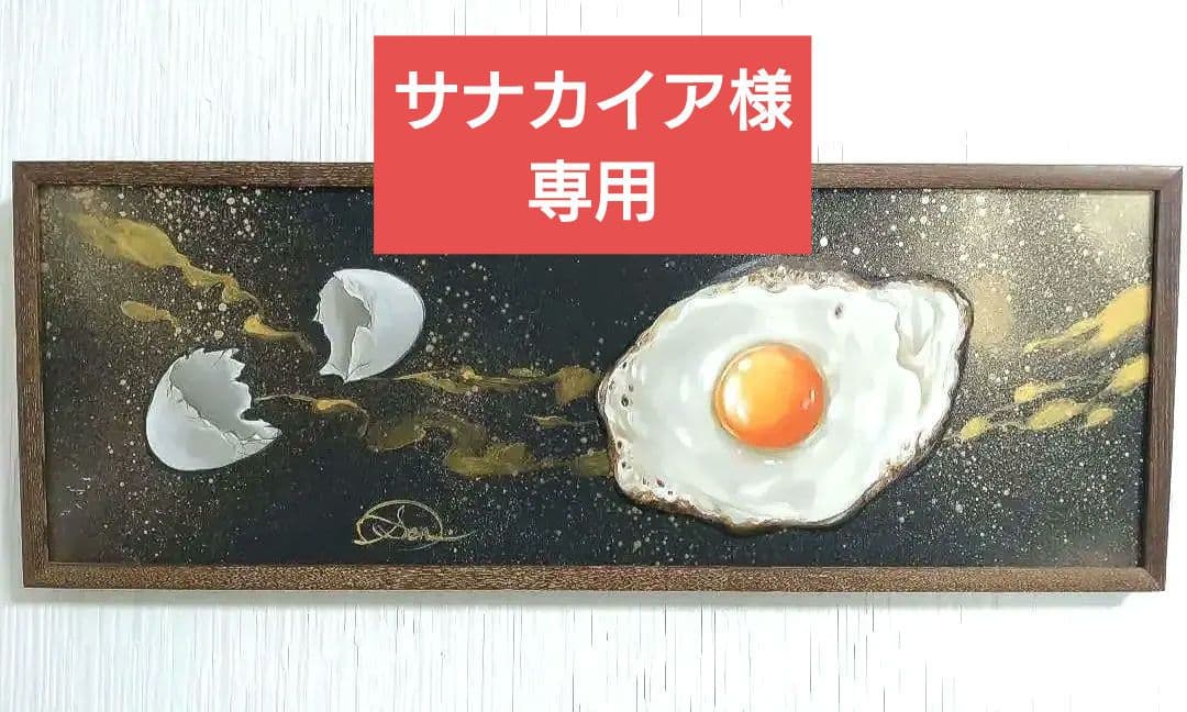 卵の油絵【コスモ・エッグ】1点物の原画◆作者サイン入り/額縁付属