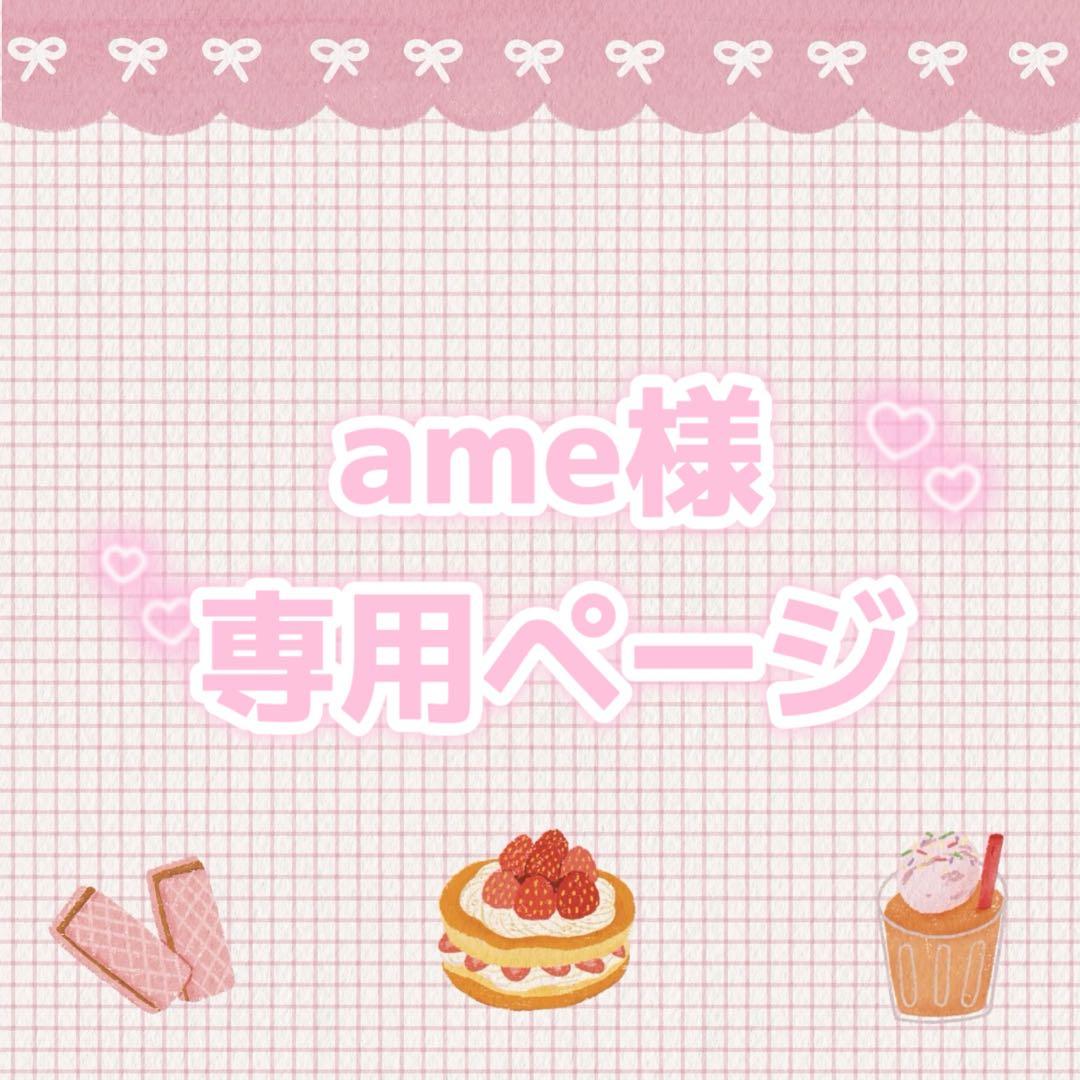 ameページ　Nommi vivoコラボ