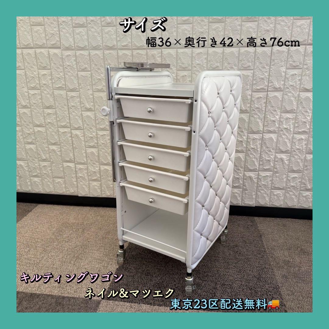 東京23区配送無料✨アイラッシュガレージ　キルティングワゴン　マツエク　ネイル