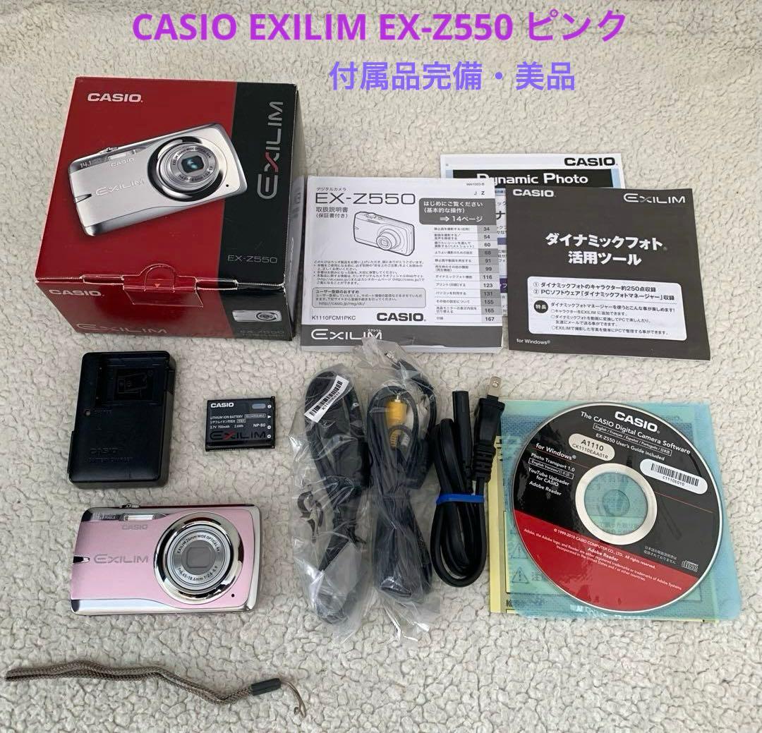 【付属品完備・美品】CASIO EXILIM EX-Z550 ピンク