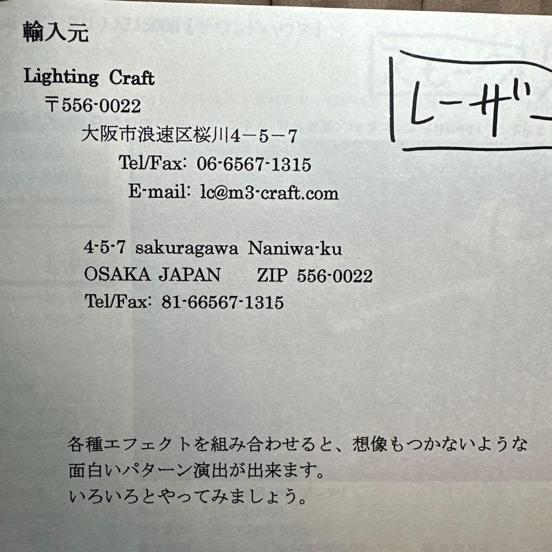 プロレーザーPR-183 グリーンレーザー