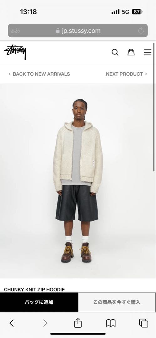 トップス stussy CHUNKY KNIT ZIP HOODIE