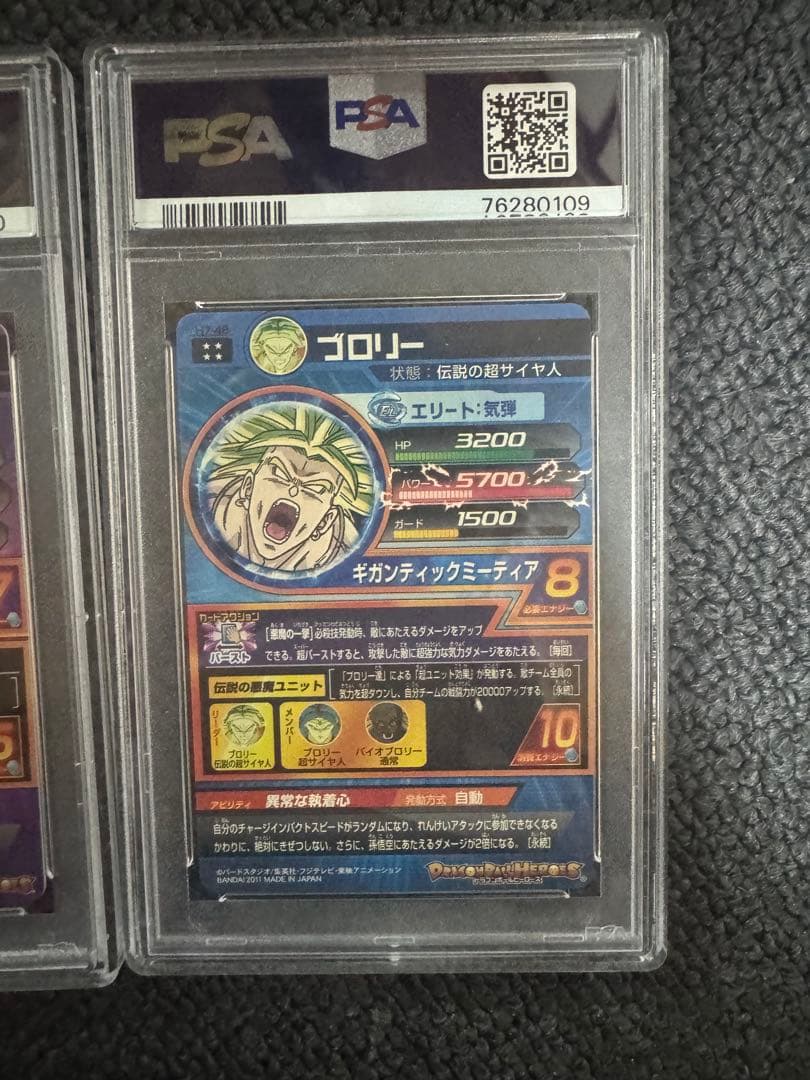ドラゴンボールヒーローズ 旧弾PSA 10 セット