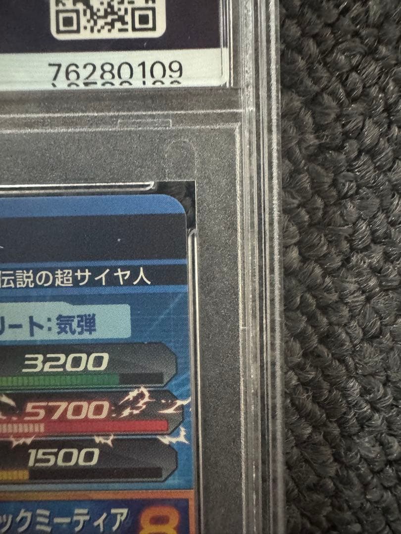 ドラゴンボールヒーローズ 旧弾PSA 10 セット