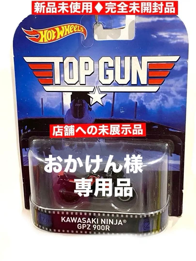 新品未開封ホットウィール トップガンKawasaki／NINJA GPZ900R