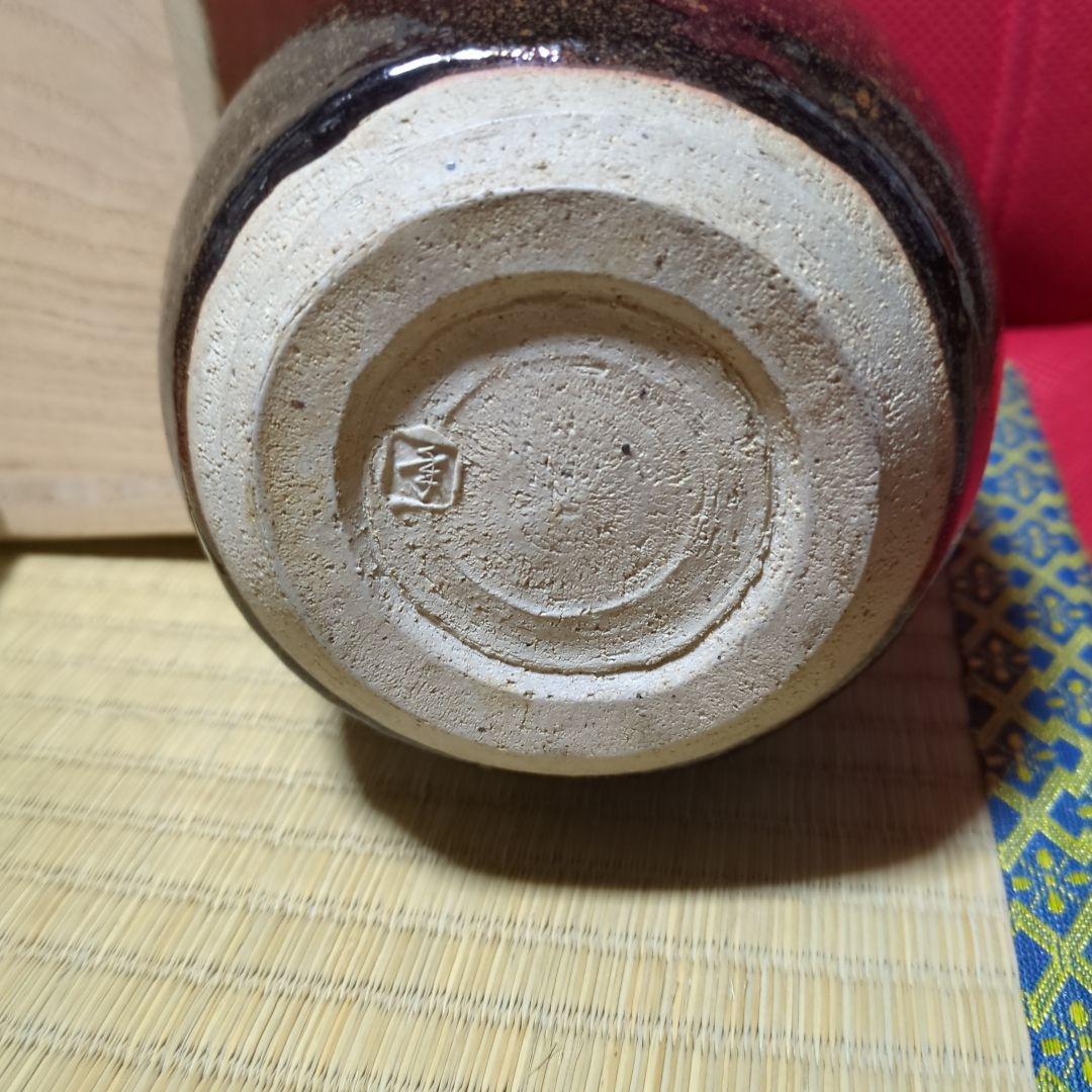 大樋年郎、天目鶴紋飾壺 木箱付き