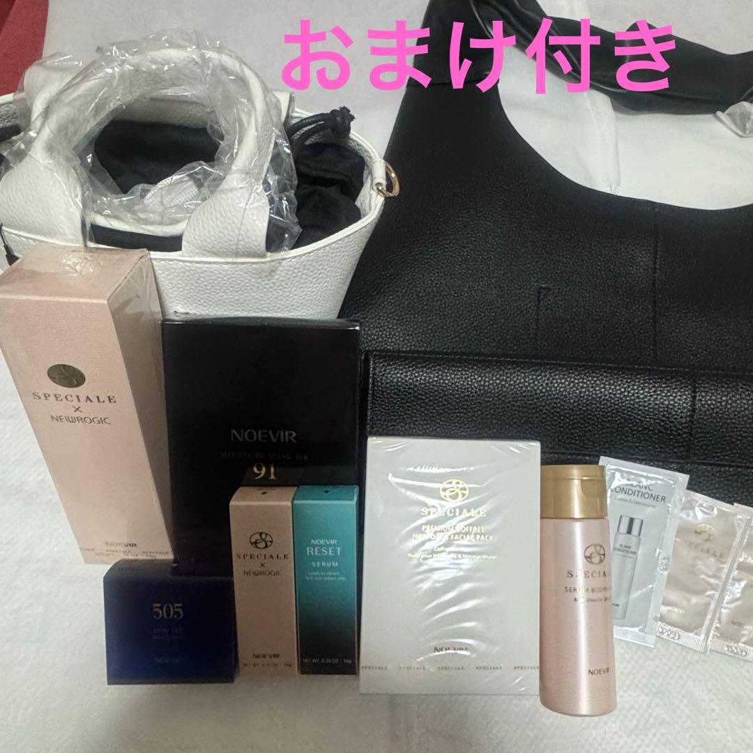 ノエビア　スペチアーレ×ニューロジック　薬用セラム