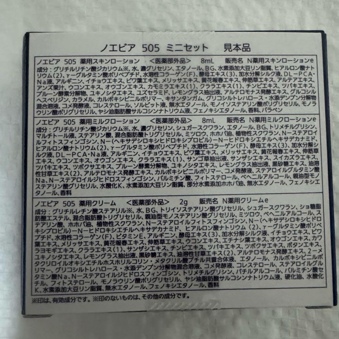 ノエビア　スペチアーレ×ニューロジック　薬用セラム