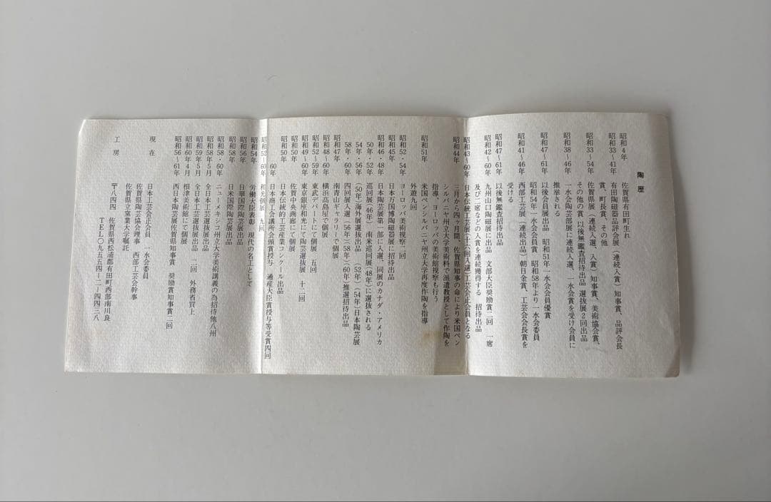 日本の銘窯 人間国宝 井上萬二作 白磁 蓋付湯呑五客＋急須　しおり付