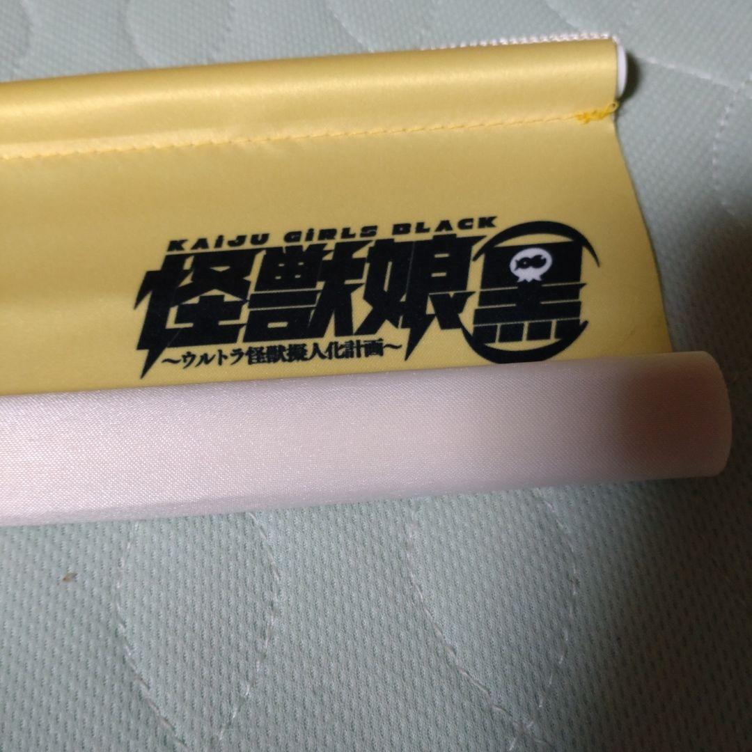 C95限定　怪獣娘 (黒) ウルトラ怪獣擬人化計画 B2タペストリー ゼットン