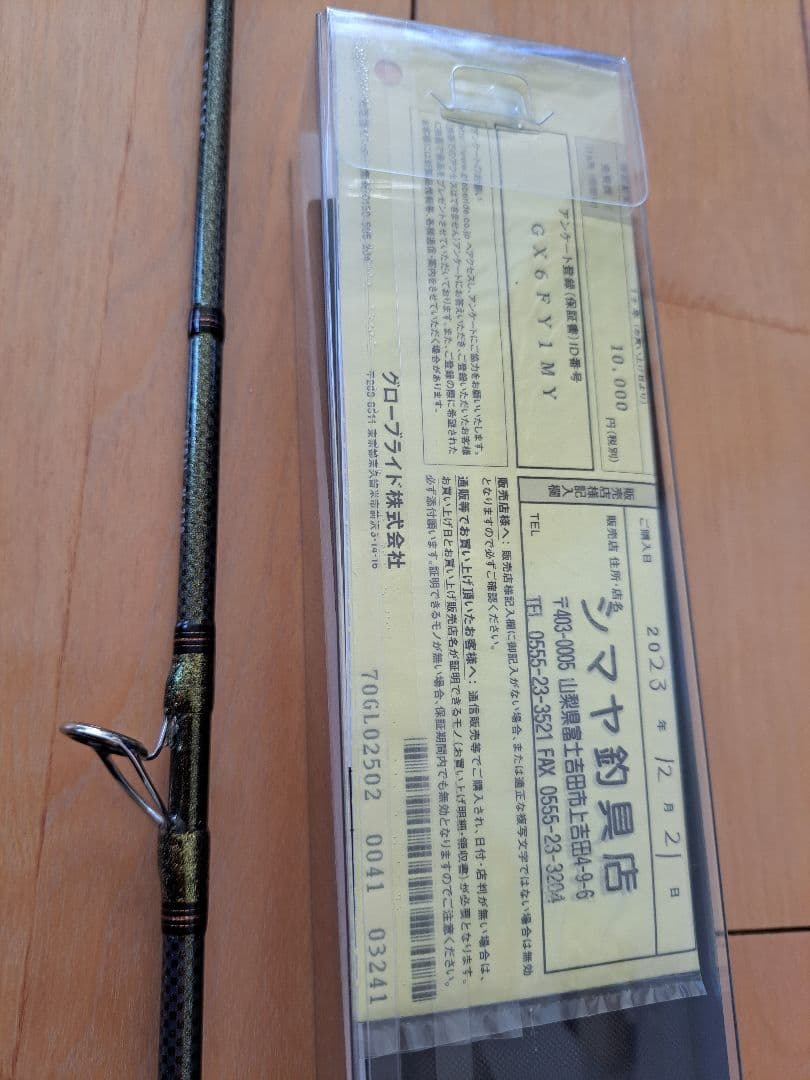 DAIWA LEADING ネライ M-230