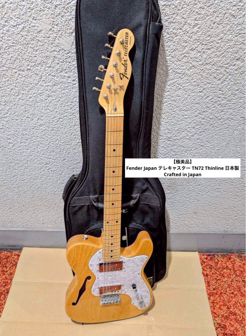 【極美品】Fender Japan テレキャスター TN72 Thinline