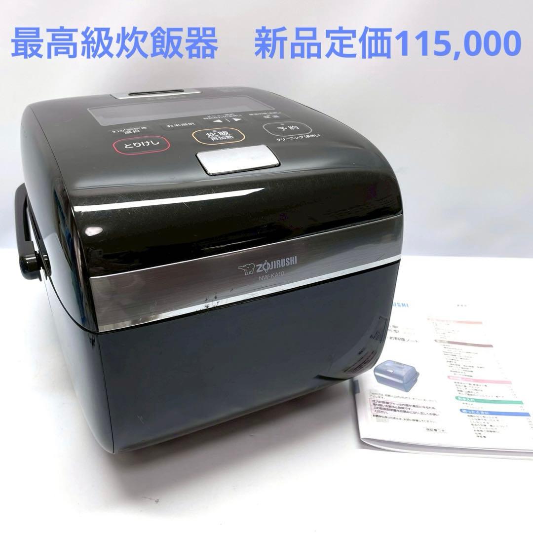 動作保証付　象印　圧力IH炊飯ジャー 炎舞炊き NW-KA10-BZ 黒漆