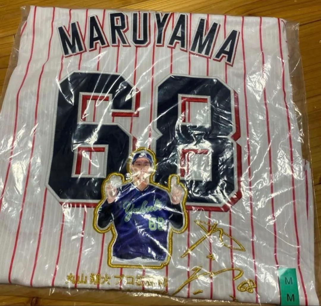 丸山翔大　初勝利記念　ユニフォーム　ユニホーム