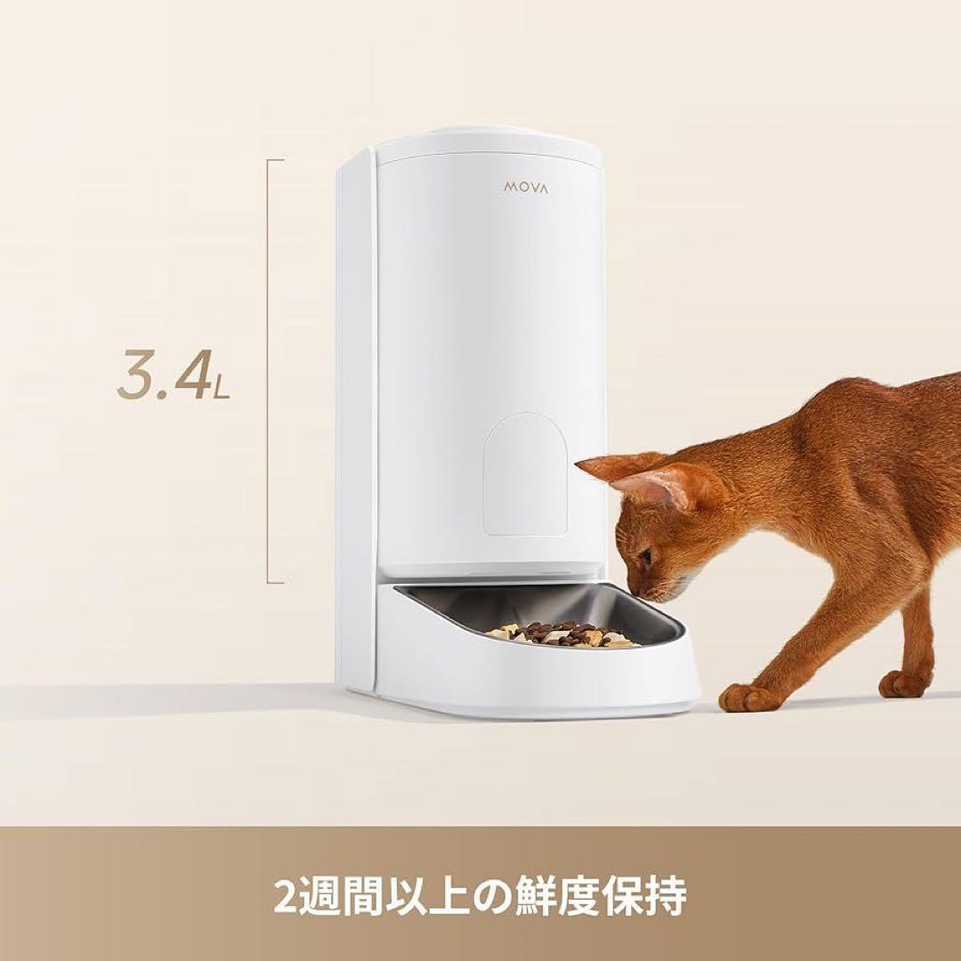 MOVA PF10 Pro 自動給餌器 猫 中小型犬用 タイマー式 3.4L