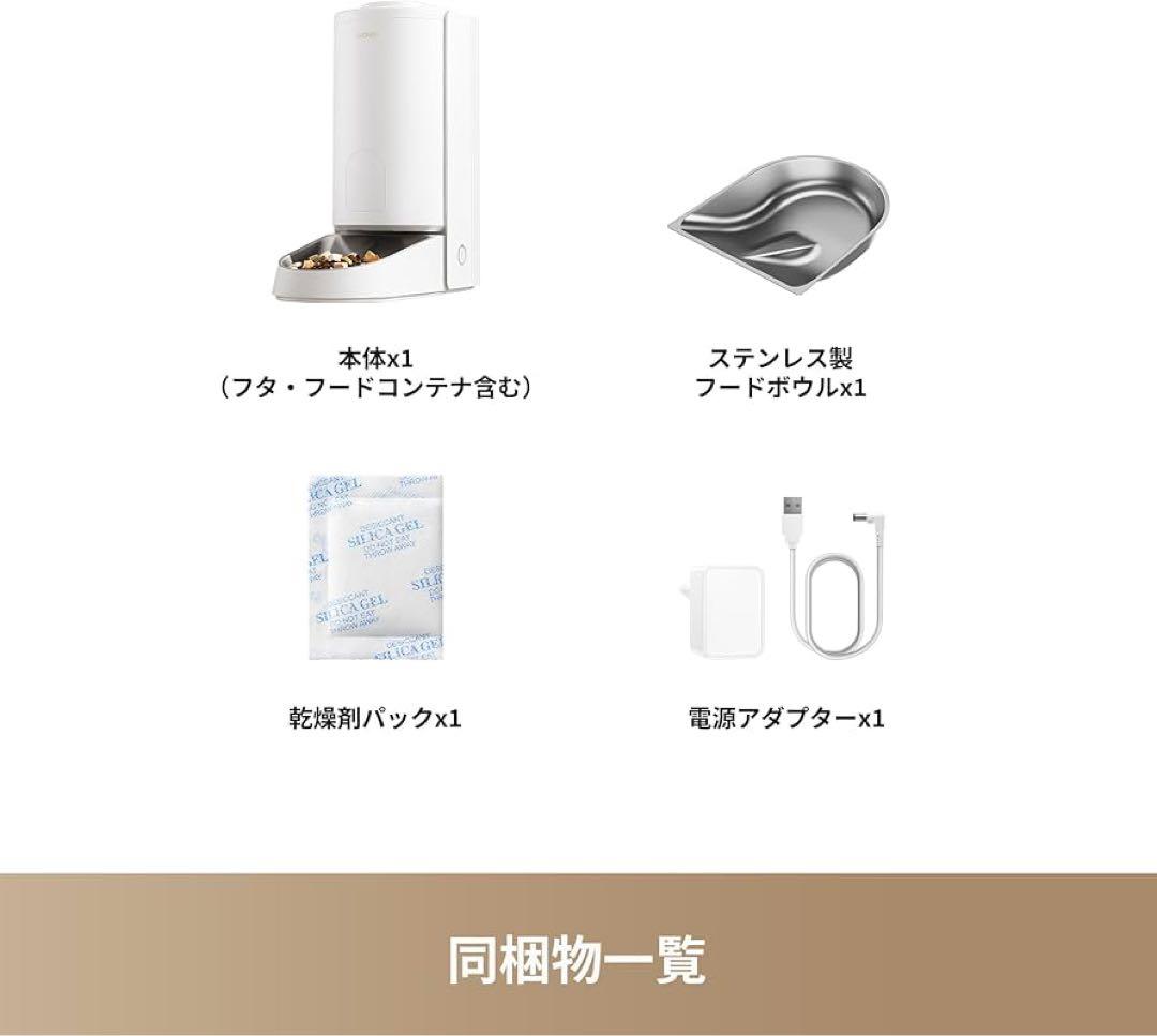 MOVA PF10 Pro 自動給餌器 猫 中小型犬用 タイマー式 3.4L