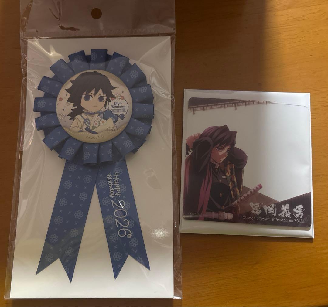 鬼滅の刃　ufotable ダイニング　眉山限定　戦支度　クリアカード　冨岡義勇