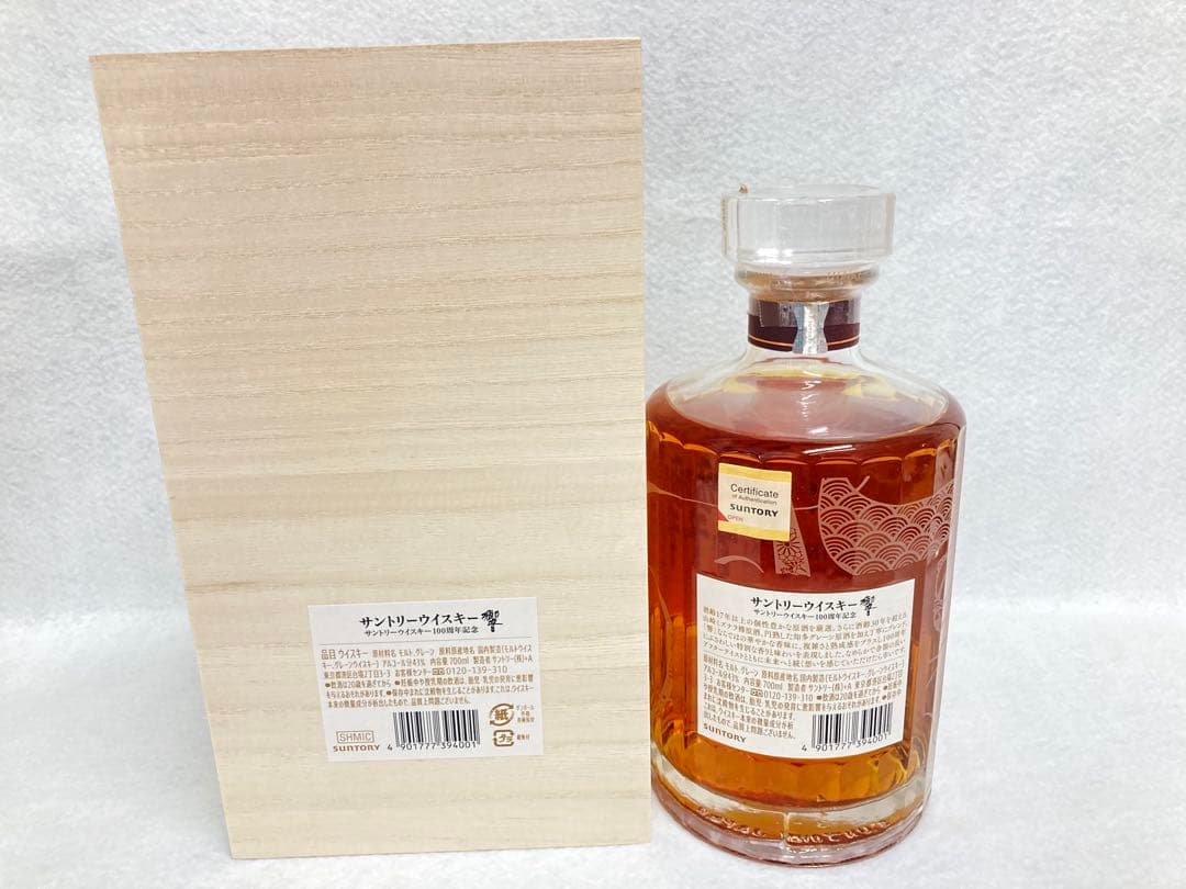 【新品未開封】響 サントリーウイスキー 100周年記念 木箱付き