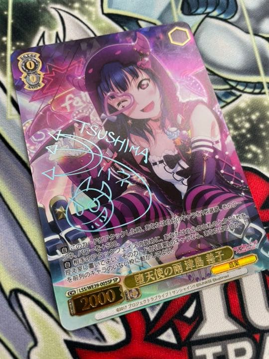 ヴァイスシュヴァルツ　ラブライブ　堕天使の雨　津島　善子　sp