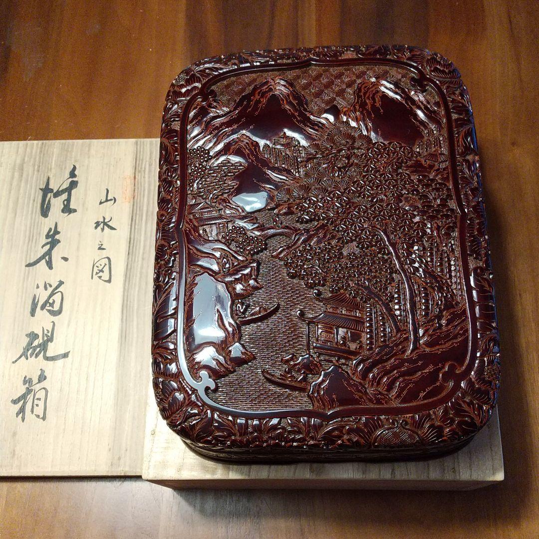 村上堆朱の 硯箱(山水の図)