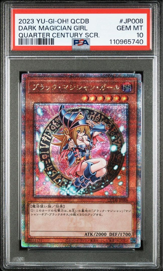 ブラックマジシャンガール 25th psa10 遊戯王