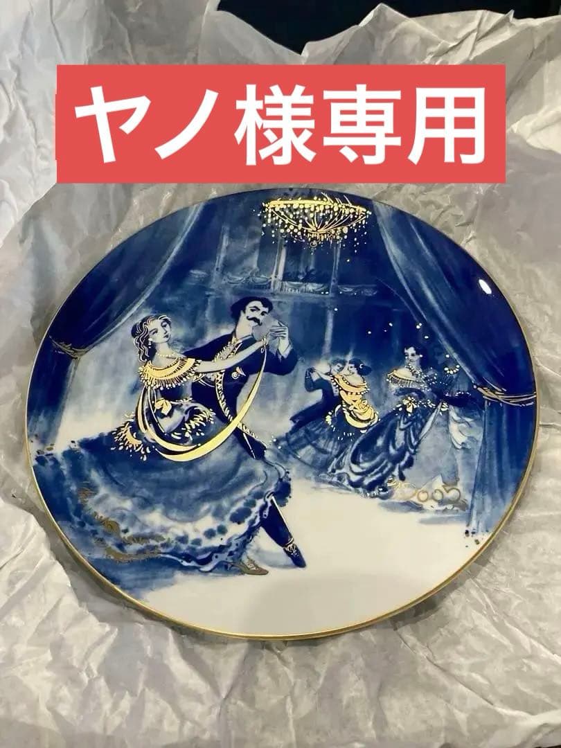 マイセン　イヤープレート　2005